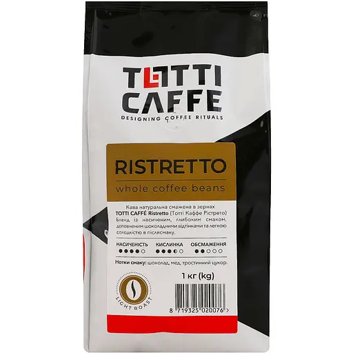 Кава в зернах TOTTI Caffe Ristretto 1 кг (8719325020076)