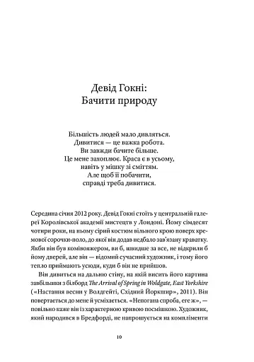 Поглянь, що ти пропустив - фото 4