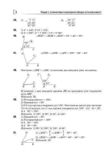 Повні розв’язки за підручником Геометрія. 7 клас (автор Істер О.С.) - фото 9