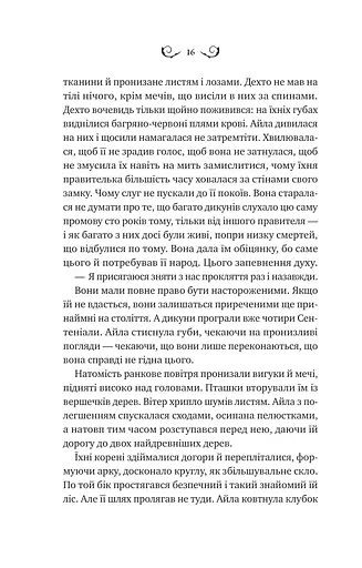 Лайтларк. Книга 1 - фото 12