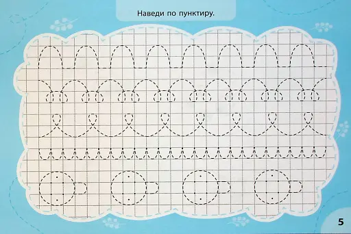 Експрес-прописи з наліпками. Пишу та наводжу - фото 3