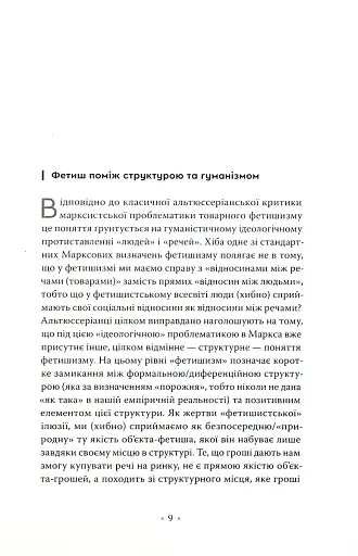 Річ із внутрішнього простору - фото 5