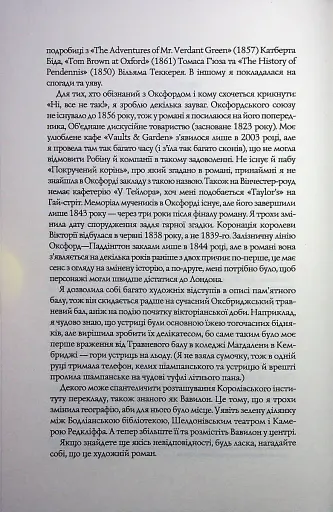 Вавилон. Прихована історія - фото 6