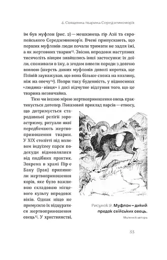 Зоологічна екскурсія супермаркетом - фото 14