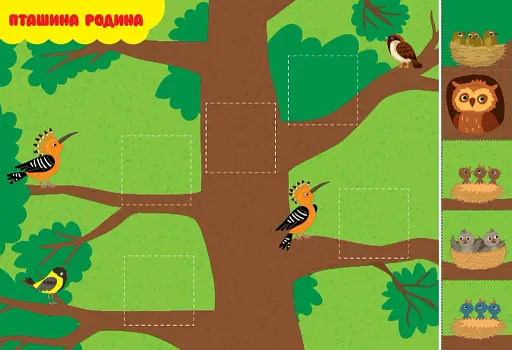 Аплікації з наліпками. Ліс - фото 2