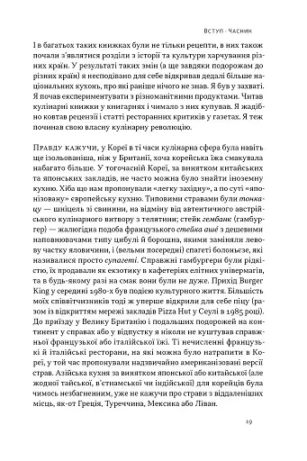 Економіка на тарілці. Пояснення складних процесів на звичайних продуктах - фото 10