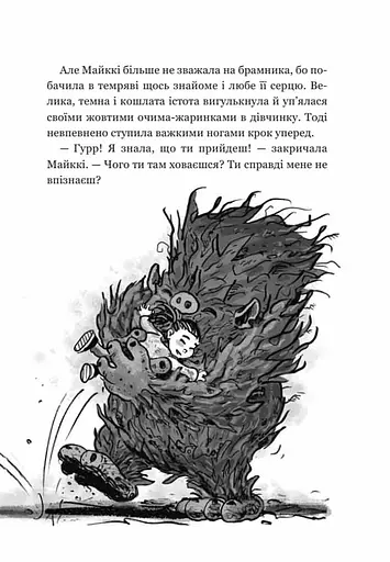 Бабайка під землею - фото 6