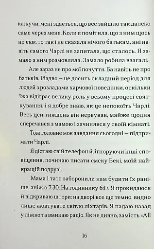 Цієї зими - фото 7