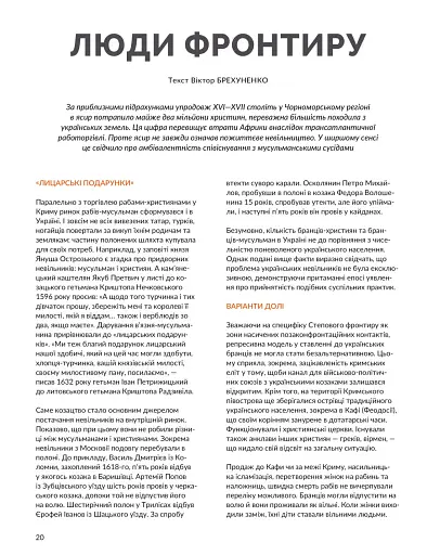 Журнал Локальна історія №3/2024 - фото 8
