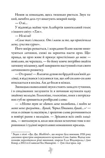 М'ясник та Чорна Пташка - фото 4