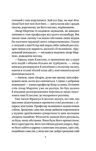 Якби міста вміли говорити - фото 6