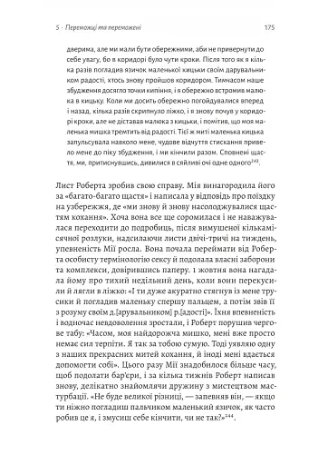 Мобілізована нація. Німецька війна 1939–1945 - фото 9