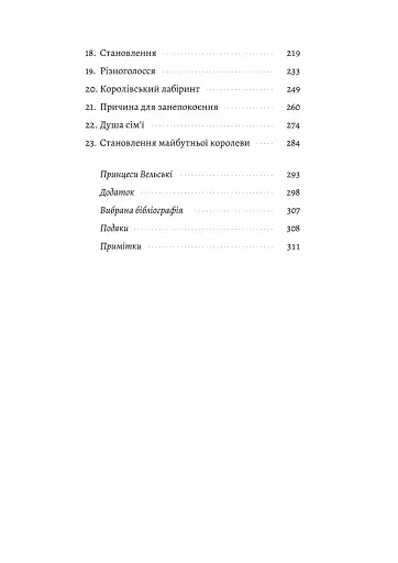 Кетрін, принцеса Вельська. Біографія - фото 4