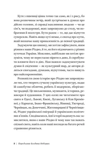 Суперсила Різдва - фото 4