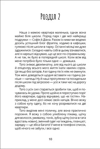 Панна : Панна Оля - фото 2