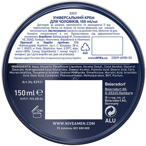 Универсальный крем Nivea Men для мужчин 150 мл (83921) - фото 7