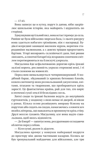 Останнє вбивство на краю світу - фото 10