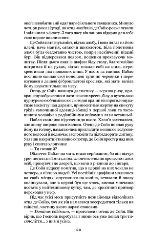 Схід Ендіміона - фото 20