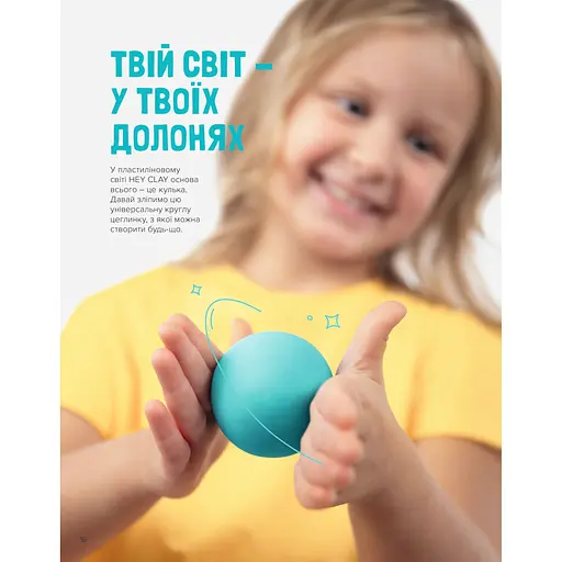 Лепим просто - фото 6