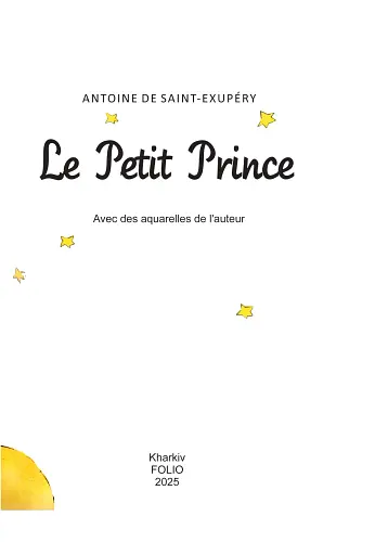 Le Petit Prince - фото 2