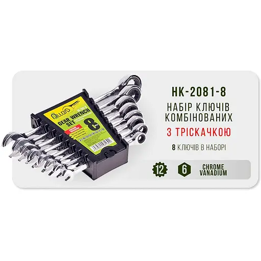 Набір комбінованих тріскачкових ключів Alloid 8-19 мм 8 предметів (НК-2081-8) - фото 5