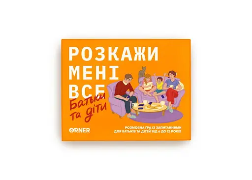 Настольная игра Оrner Разговорная игра Расскажи мне все! Родители и дети (укр.) (2104) - фото 2