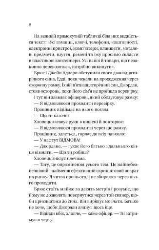 Любий Едварде - фото 4