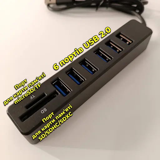 USB хаб (6 x USB, 1 x microSD/TF, 1 x SD/SDHC/SDXC). Длина шнура 90 см. - фото 4