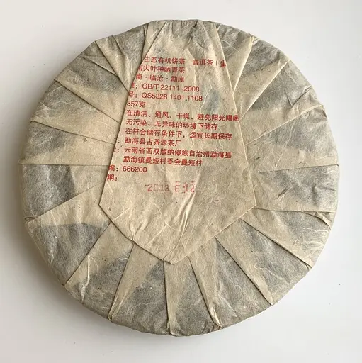 Шен пуер Shi Tai Bing Cha органік 2013 року 357 г - фото 3