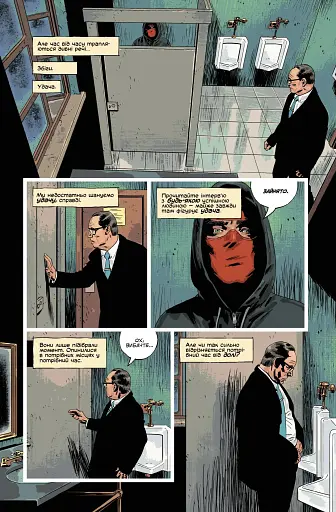 Вбий або будь убитим. Том 2 - фото 3