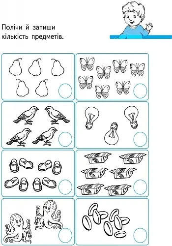 Перші вправи. Рахуємо граючи 6+ - фото 6