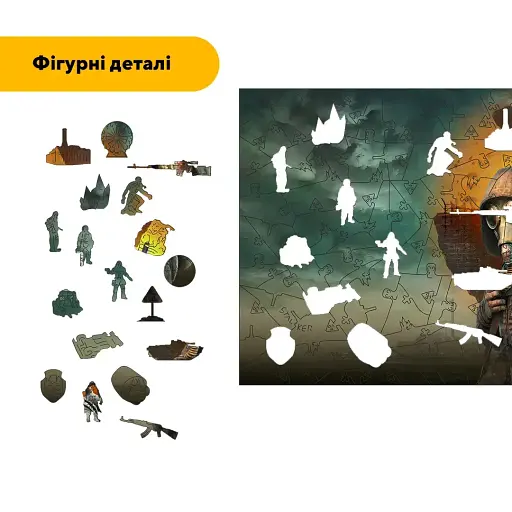 Дерев'яний фігурний пазл Сталкер, А3, Дерев'яна коробка 200 елементів - фото 3