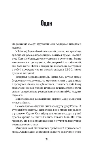 Загублені в часі - фото 5