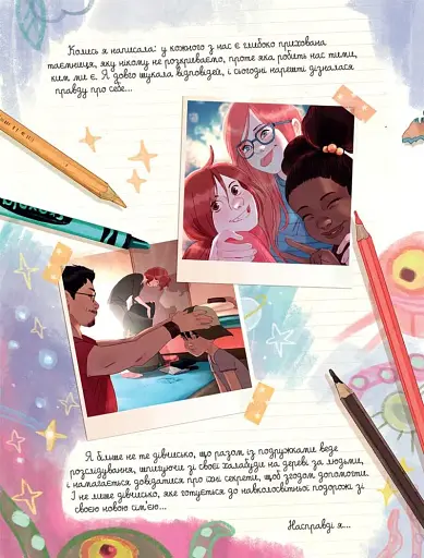 Щоденники Вишеньки та Валентин - фото 4