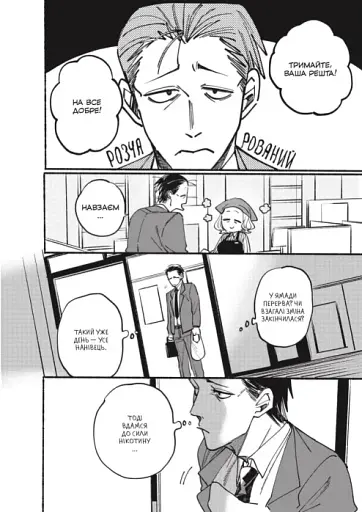 Перекур за супермаркетом з тобою. Том 1 - фото 3