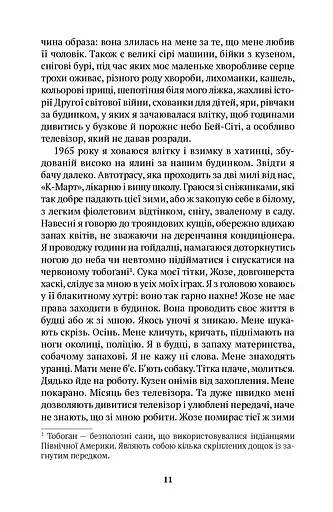 Небо над Бей Сіті - фото 6