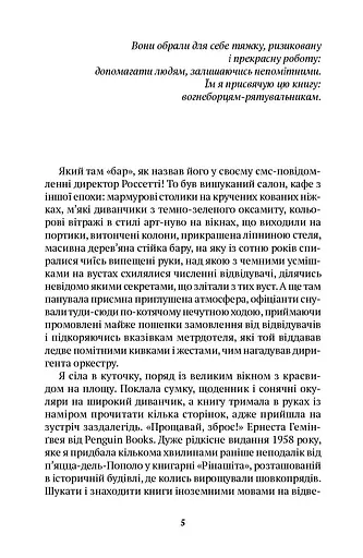 Безмежне небо над тобою - фото 2