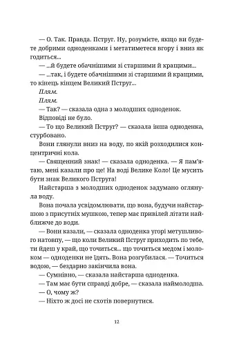 Жнець - фото 11