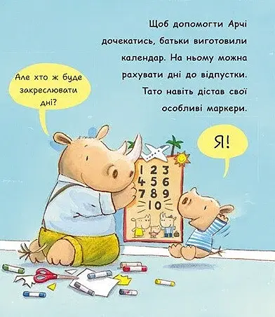 Зараз! - фото 6