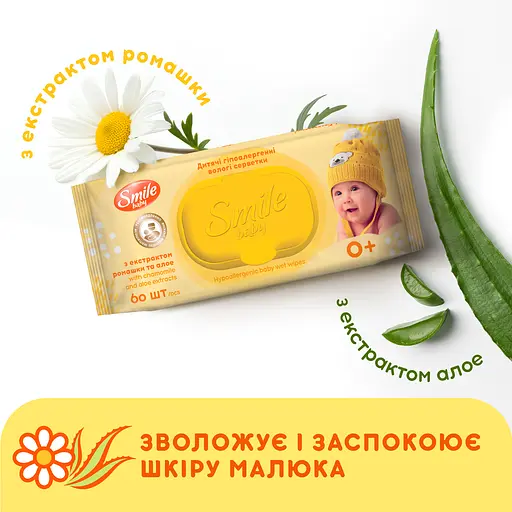 Набір вологих серветок Smile baby з екстрактом ромашки та алое 3 уп. x 60 шт. - фото 6