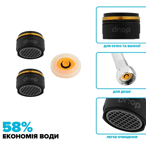 Набір для економії води Drop PM2+1GBL (насадка для душу + 2 аератори) - Економія 58%, чорний - фото 2