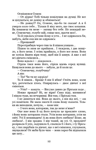 Каторжна - фото 12