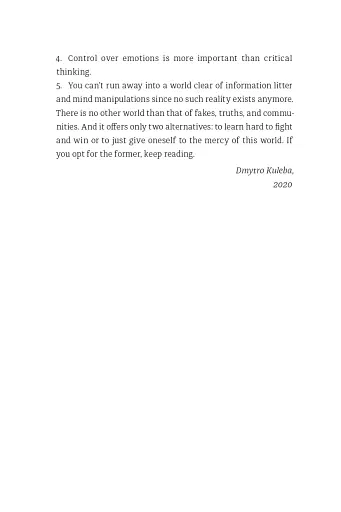 The War for reality. How to win in the world of fakes, truths and communities - фото 12
