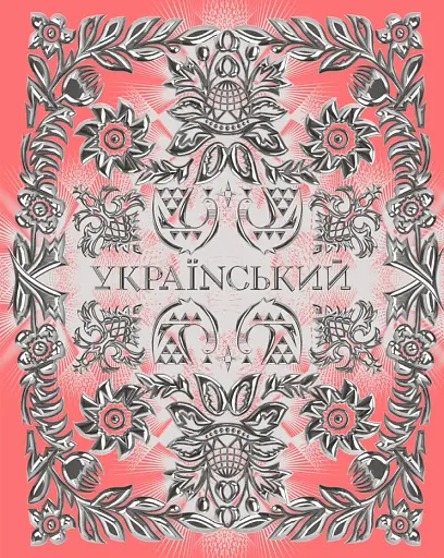 Telegraf. Український дизайн - фото 3