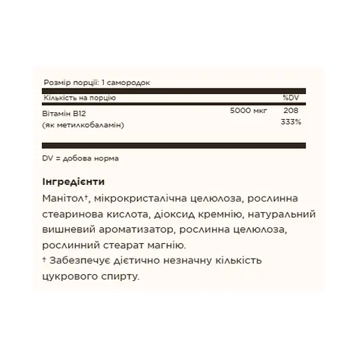 Витамины Solgar Methylcobalamin Vitamin B12, 5000 мкг 30 таблеток - фото 2