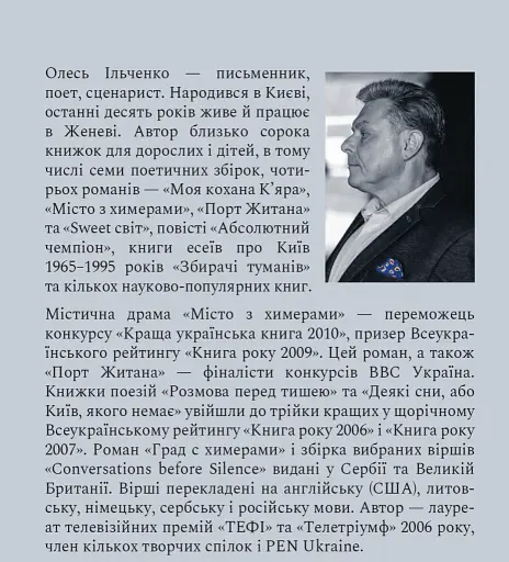 Чікен Київ. Секрети київського куховарства - фото 3