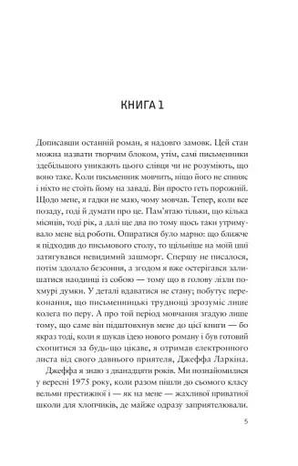 Усе своє ношу з собою - фото 3