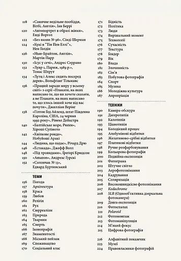 Коротка історія фотографії - фото 7