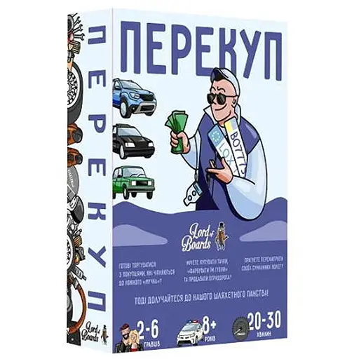 Настільна гра Lords of Boards Перекуп (The Car Dealer) (укр.) (LOB2217UA) - фото 1