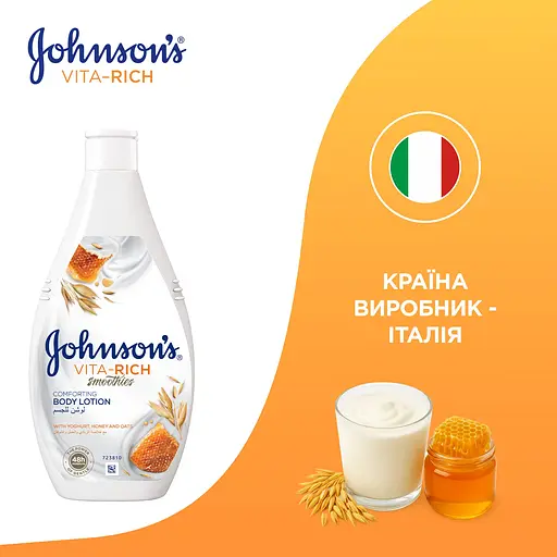 Лосьйон для тіла Johnson’s Vita-Rich Smoothies доглядальний з йогуртом вівсом і медом 400 мл - фото 9